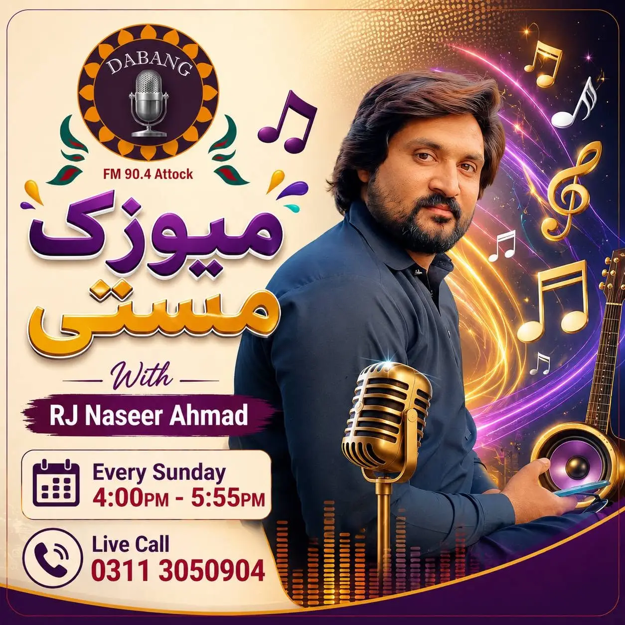 Nasir Ahmad